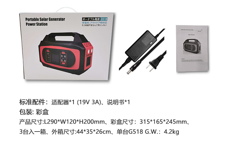 G518新款便携大功率交流220V储能电源_10