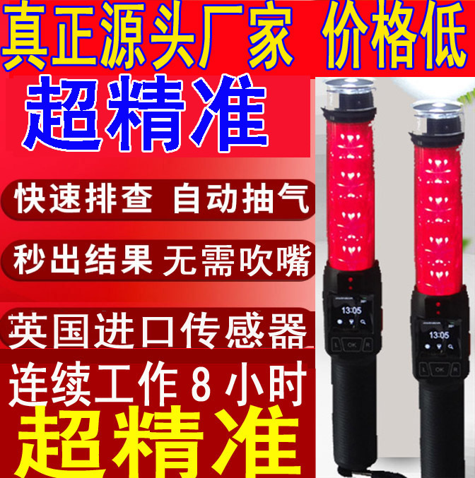 猎豹1号酒精测试仪一号酒精检测仪查酒驾仪器吹气式指挥棒8号八号