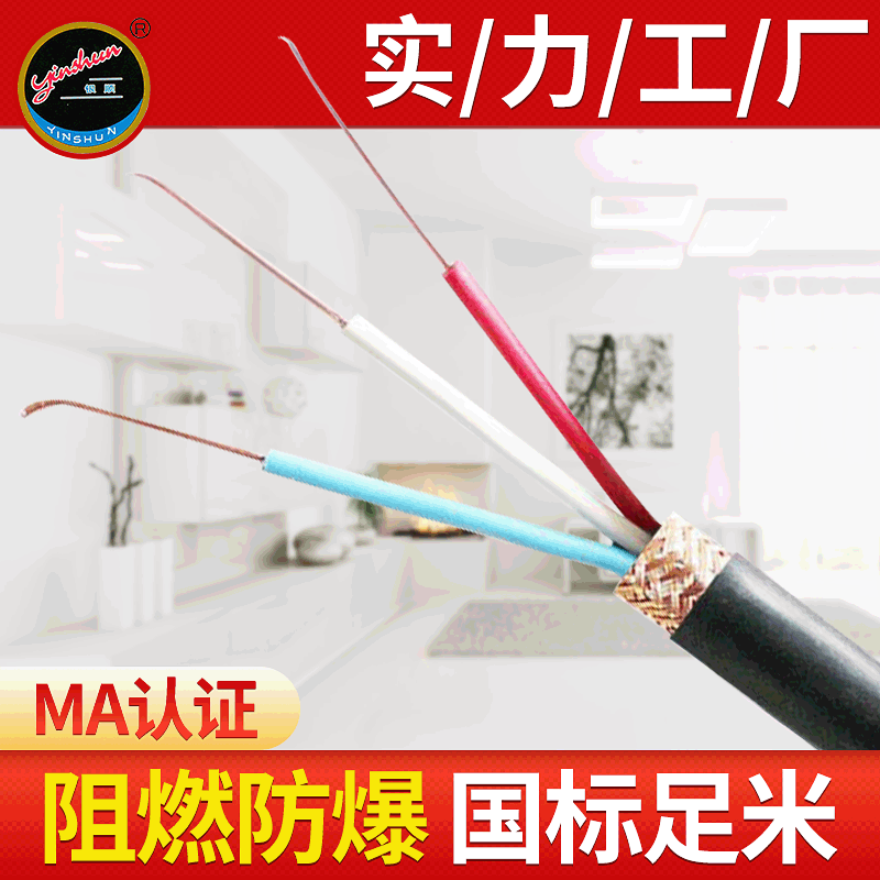 煤矿用控制电缆MKVVRP-0.45/0.75KV-19*1.5MM2