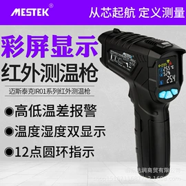 万用表;其他仪器仪表;电阻测量仪表