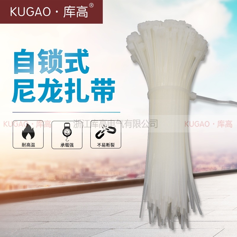 库高自锁式尼龙扎带3*80-8*500 塑料固定扎线带电线捆扎线白色