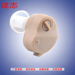 声音放大器迷你建 志助听器老人集音器耳聋耳背式扩音器工厂直销