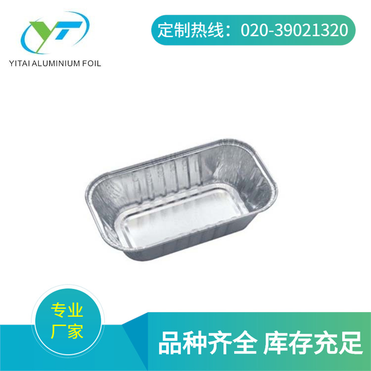 450ml铝箔锡纸长方形烘焙外卖食品包装盒5280