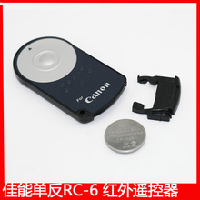 适用于佳能RC-6 RC-6摇控器 RC-6 适用RC-6摇控器 红外摇控