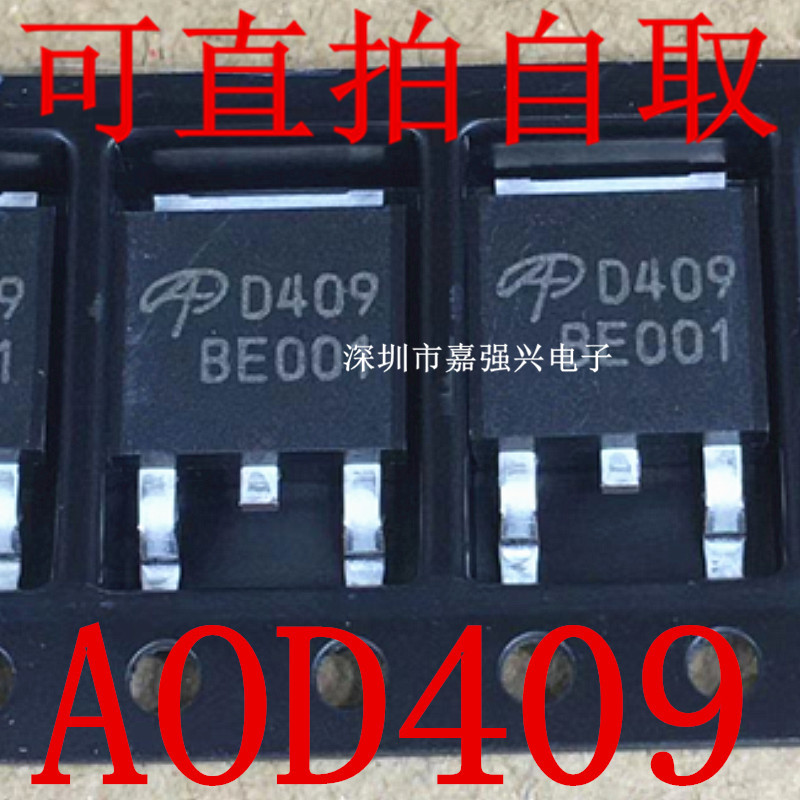 全新 AOD409 贴片MOSFET场效应管TO-252 P沟道 -60V/-26A D409