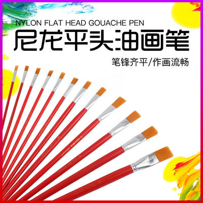 红杆油画笔 尼龙毛单支油画笔水粉丙烯绘画颜料笔 排笔木质笔刷|ms