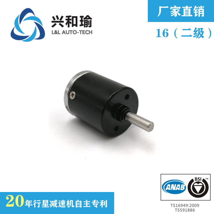 厂家直供16mm二级行星减速箱直流减速电机专用齿轮箱速比11/15/20