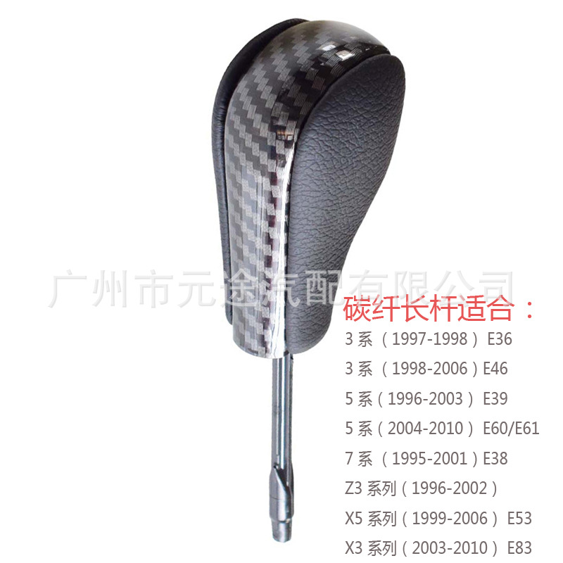 Suitable for BMW 3 Series 5 series Z4 gear handle head E90 gear lever E60 gear E92 wave stick X1 gear shift E46 handball