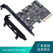 包邮USB3.1扩展卡PCI-e X4转双口TYPE-C祥硕ASM3142主控SATA取电