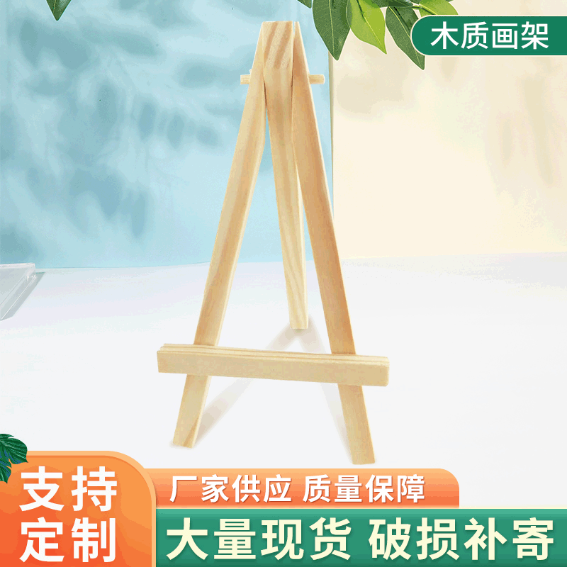 15*8 pine Mini Small easel Tripod wooden  Easel children Easel Display rack wholesale Customized