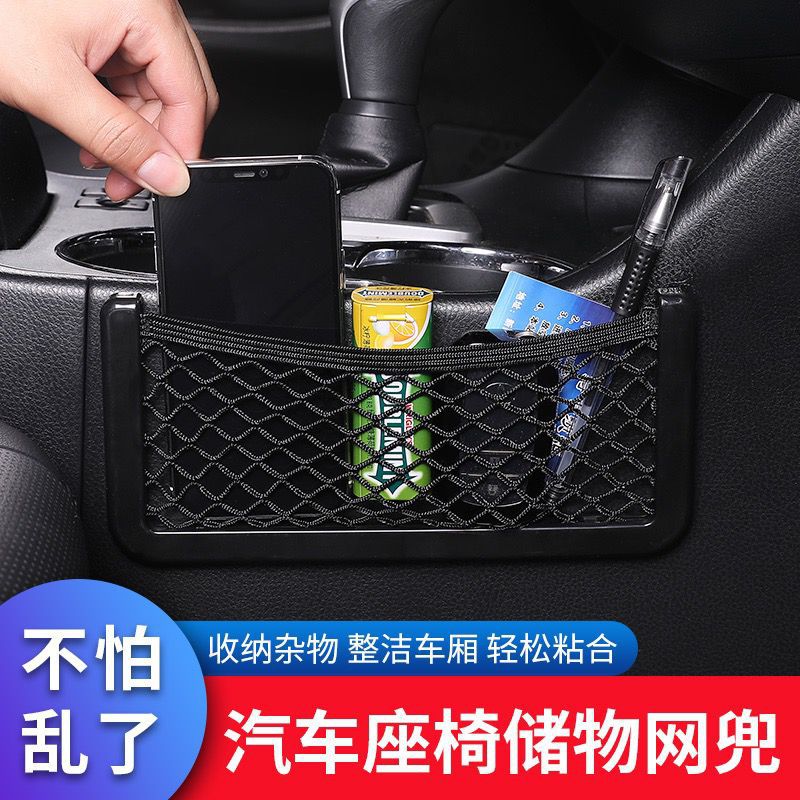 Coche neto bolsillo coche bolsa almacenamiento