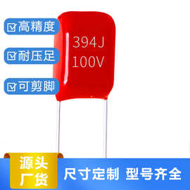 无线充cbb电容394J100V脚距7.5手机无线充电器用高频谐振代替NPO