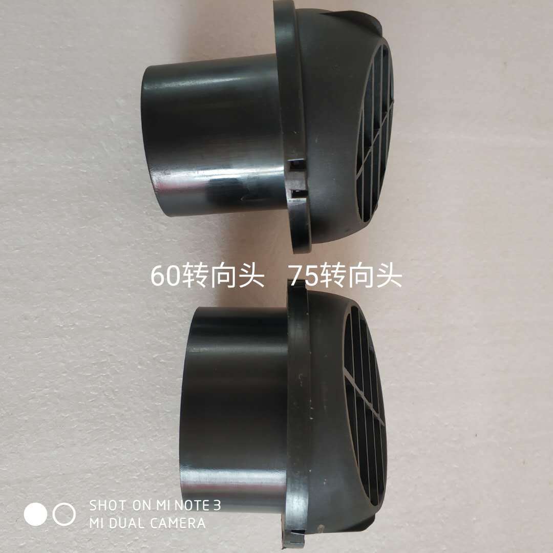 加热器配件出风口蘑菇头式60  75  90转向头