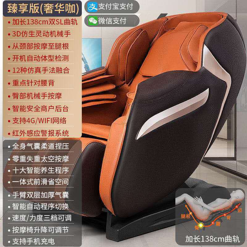 商用SL导轨机械手按摩椅家用太空舱椅多功能老人按摩器电动沙发