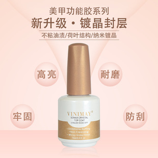 VINIMAY new crystal-plated sealing layer reinforced rubber base glue disposable sealing layer Nail Polish glue removable sealing layer nail supplies