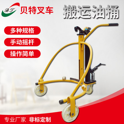 手动脚踏油桶搬运车叉车装卸车铁桶塑料升高车手拉拖车装卸货转运