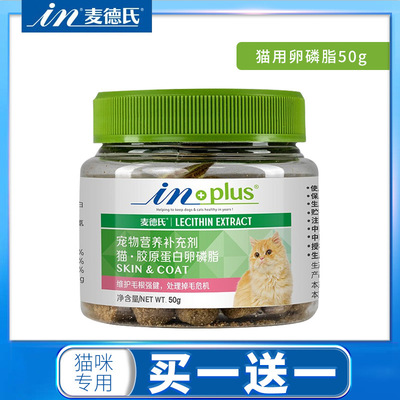 6.8Z lecithin Cat Anti off concentrate grain 50g 225g Beauty hair Pet Care