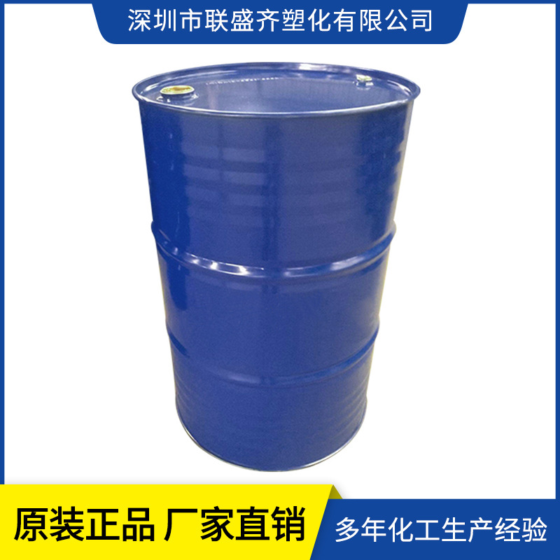 山东齐鲁二辛酯增塑剂 苯二甲酸二辛酯PVC制品环保增塑剂原装正品