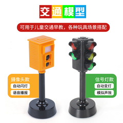 廠家直銷 交通違章攝像頭聲光信號燈玩具 中文英文語音紅綠燈玩具