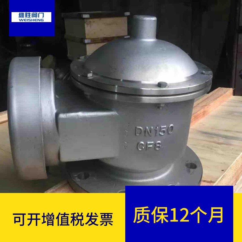 不锈钢全天候呼吸阀DN50石油储罐呼吸阀 防爆呼吸阀 GFQ-II DN50