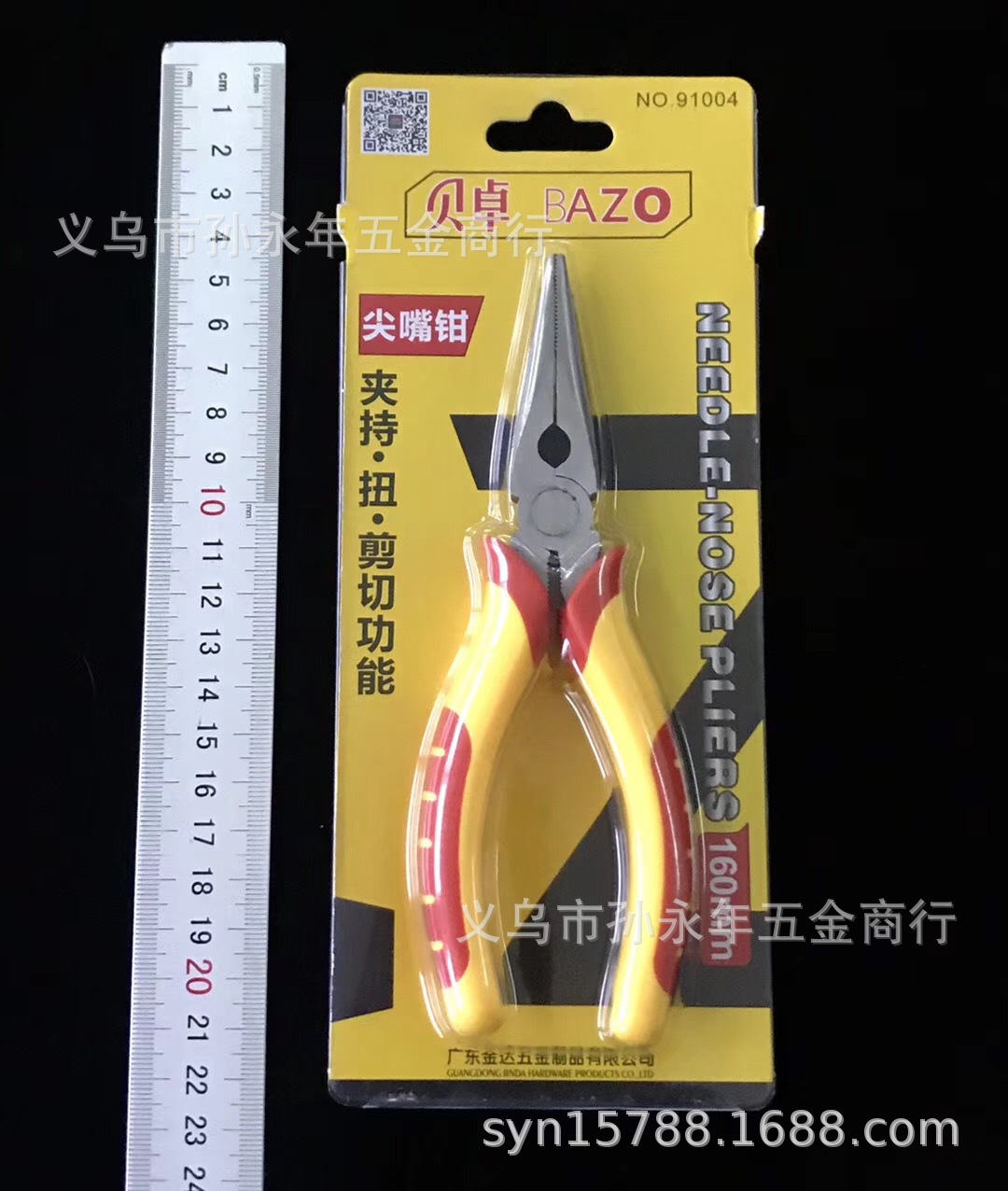 贝卓 91004 不锈钢多功能胶钳 铁丝钳 尖嘴钳 老虎钳 钢丝钳