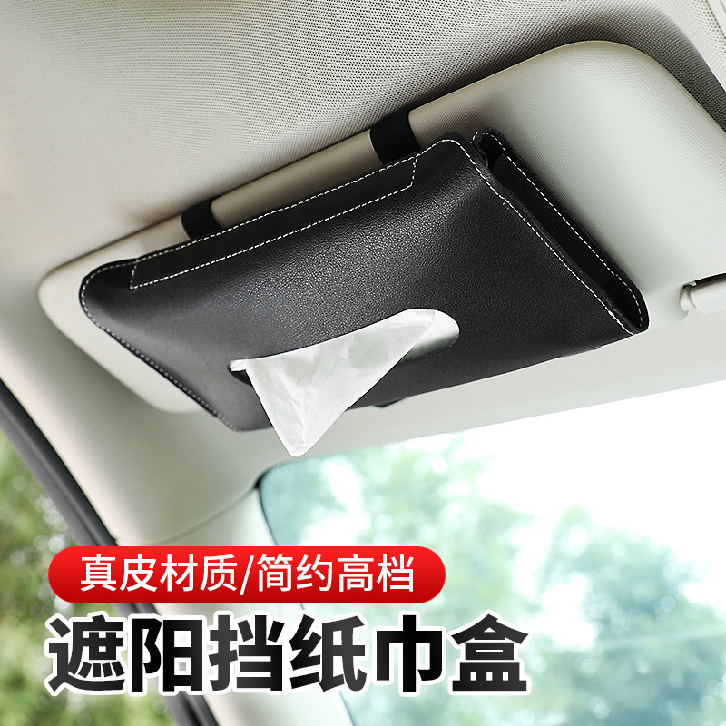 汽車遮陽板紙巾包皮革 車內擋陽板抽紙套 車用扶手箱紙巾盒卡通