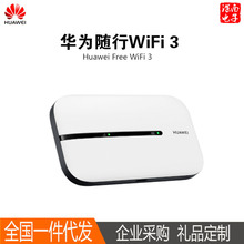 适用HUAWEI/华为 随行WIFI 3高速上网便携无线路由器E5576-855