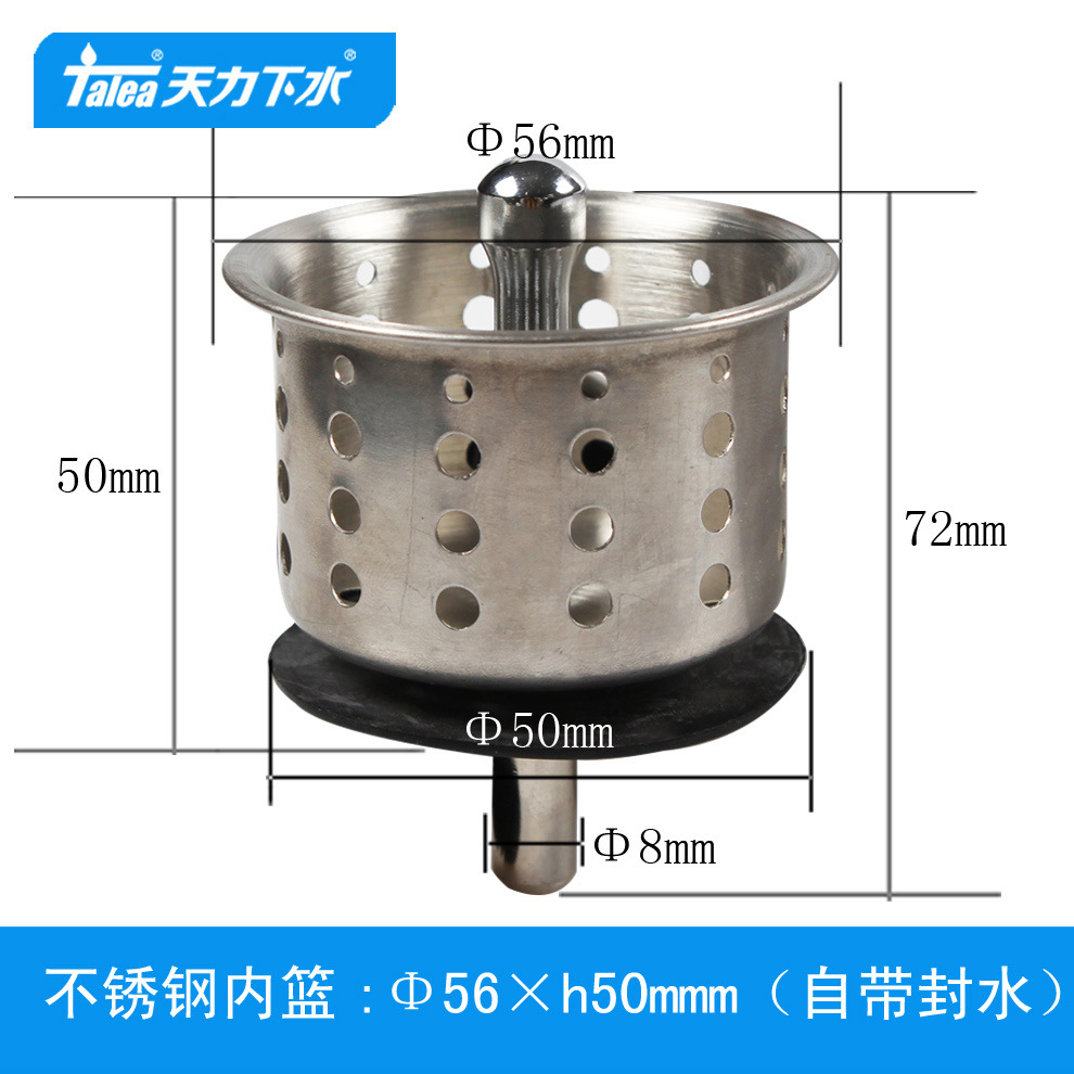天力拖把池下水带封水提篮 水槽小过滤箩筐 菜盆56漏斗器QS391