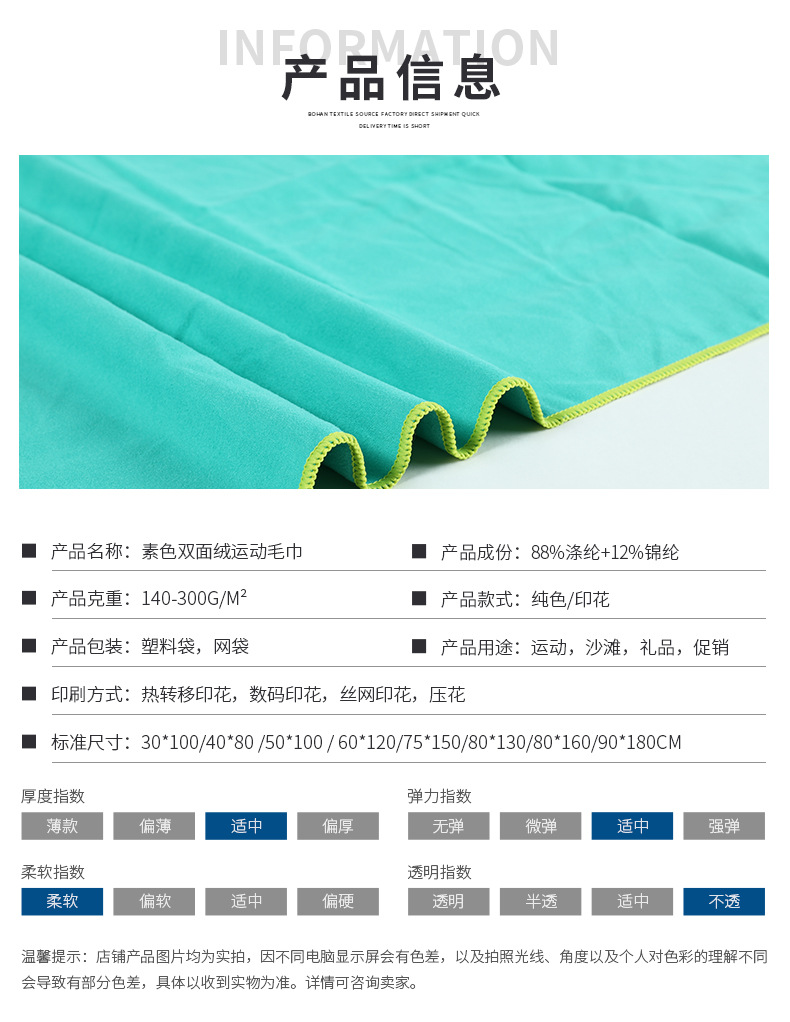素色双面绒运动毛巾详情_02.jpg