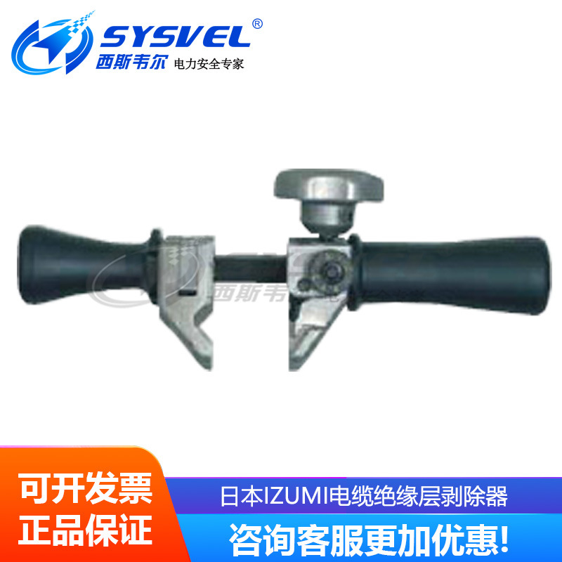 日本IZUMI电缆绝缘层剥除器NP-400