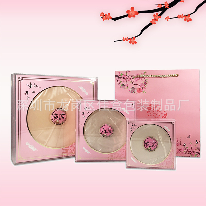 溯源码粉色燕窝包装盒透明塑料方形亚克力内盒高清加厚配套燕窝盒