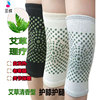 批发艾草自发热内穿护腿男女老人秋冬保暖老寒腿关节艾灸防寒护膝|ms