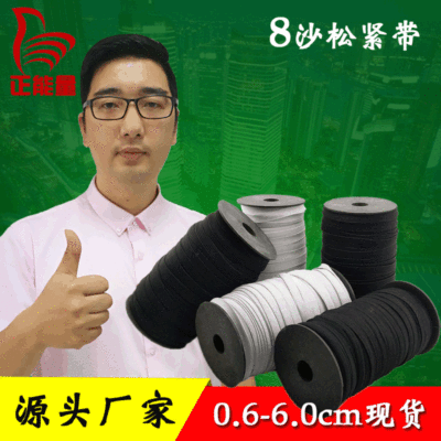 廠家直銷高彈力走馬松緊帶白色進口乳膠橡筋勾邊松緊帶袖口彈力繩
