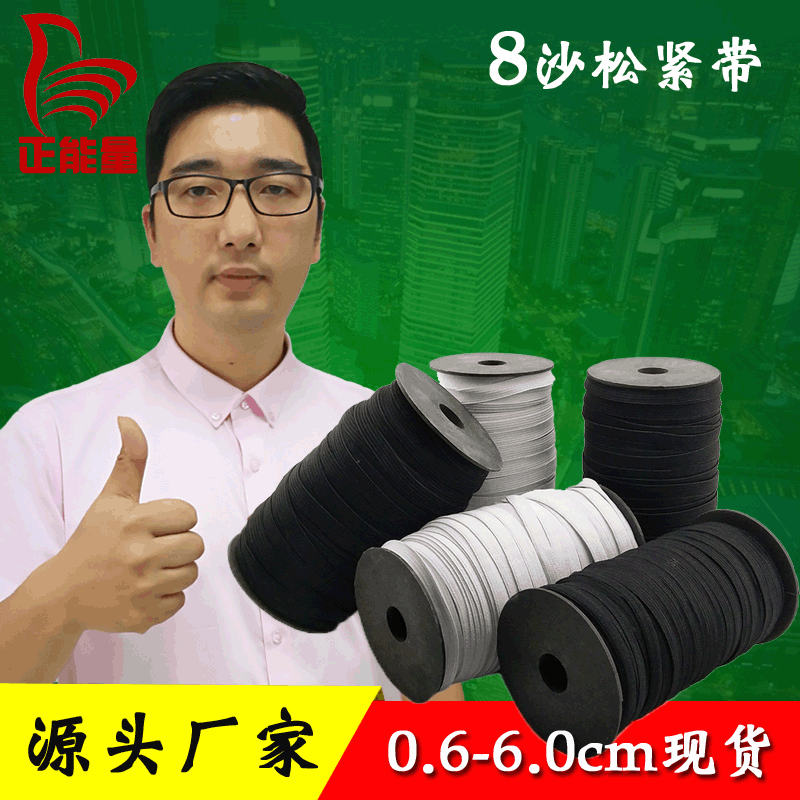 廠家直銷高彈力走馬松緊帶白色進口乳膠橡筋勾邊松緊帶袖口彈力繩