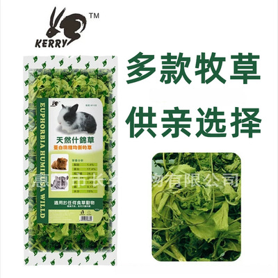 苜蓿草提摩西草大麥草纖維狼尾草四方草龍貓兔子牧草幹草小寵幹草