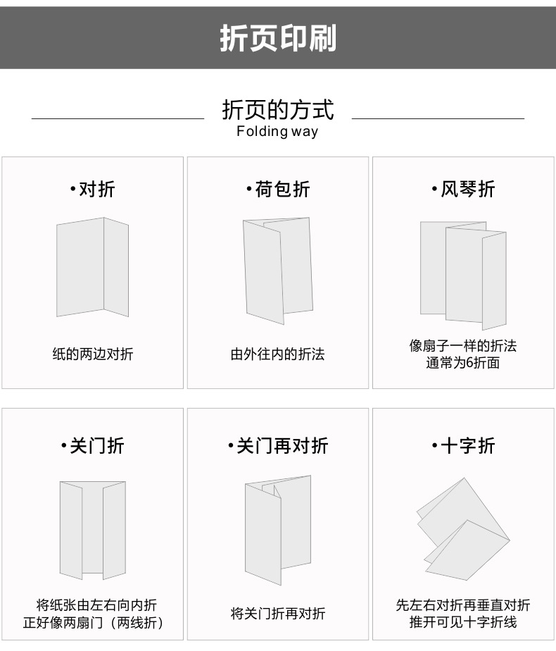 双面三折页海报印刷 小册子印刷 说明书 画册印刷