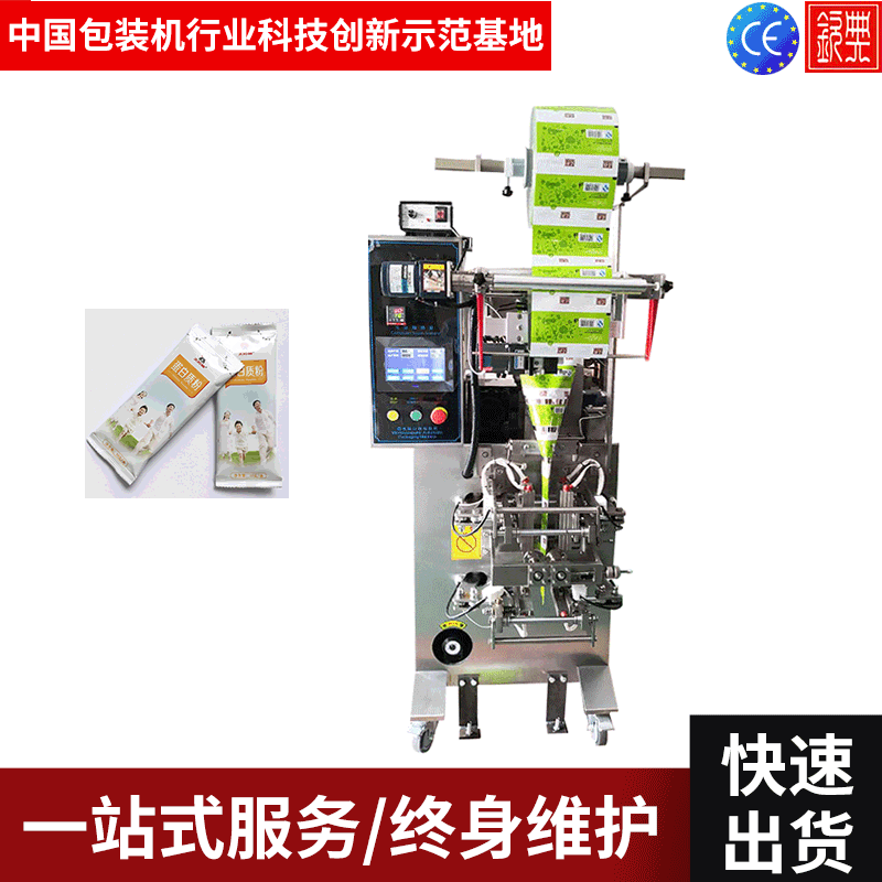 可调料盘颗粒自动定量立式包装机调料包装机粉末包装机