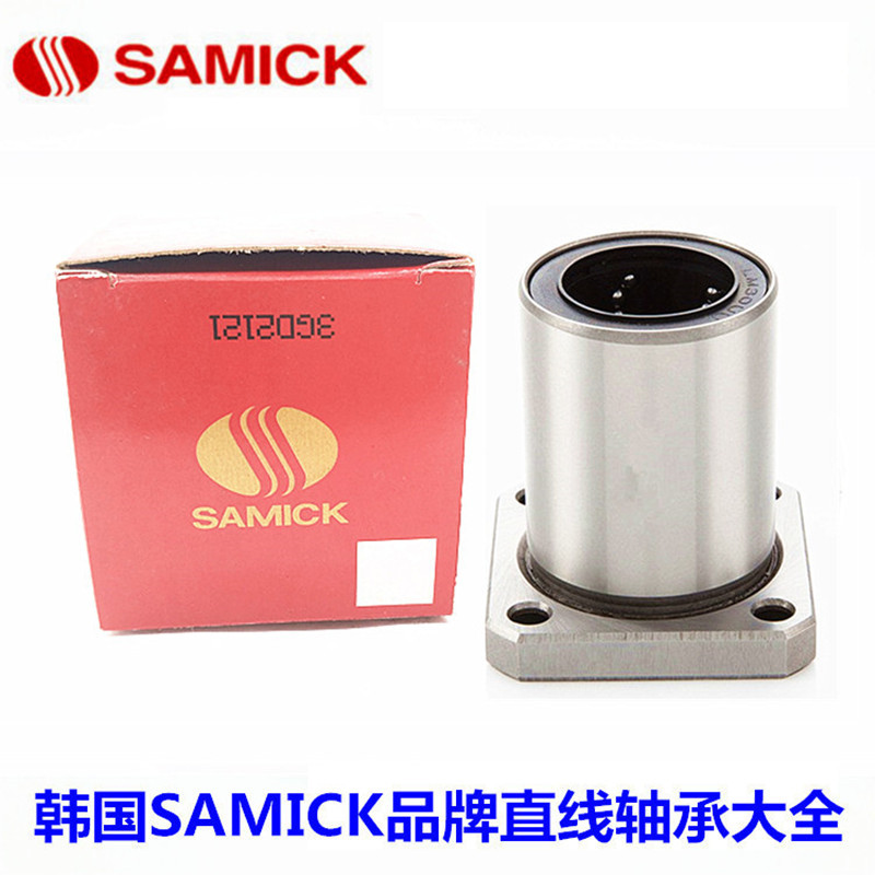 供应韩国LMK12UU   LMK12LUU  三益SAMICK品牌直线轴承