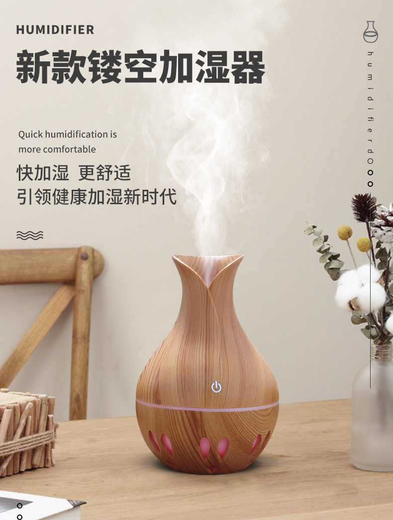 跨境新品加湿器小花瓶木纹七彩灯光加湿器香薰机 夏季礼品小家电 GGHD-小花瓶香薰加湿器036木纹详情6