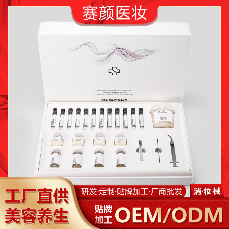 眼部奢华精雕套美容院护肤品眼部套装护理去红血丝眼袋厂家直销