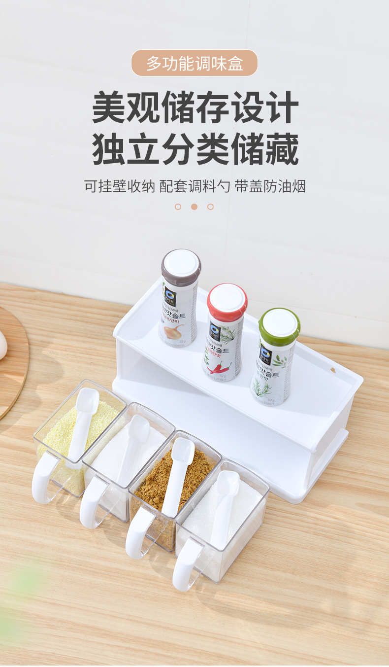 调味盒