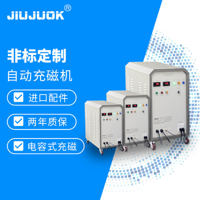 supply speaker automatic Magnetizing equipment NdFeB Magnetizing machine Batch head horn Produce Line charge Demagnetizing machine Customize