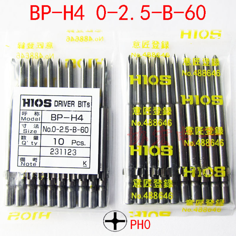 HIOS bits好握速BP-H4￥1-4-A-4060批头0-1.7-B-4060批咀0-2.5-B