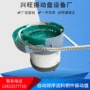 自动专业送料定制震动盘