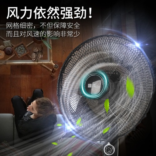 Fan safety guard anti-collision hand protection cover for children fan kid guard shield baby protection net floor fan cover