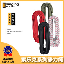 SingingRock�������o���K9/10.5/11mm�ٽ��K��Ϫ�����o�K�����b��