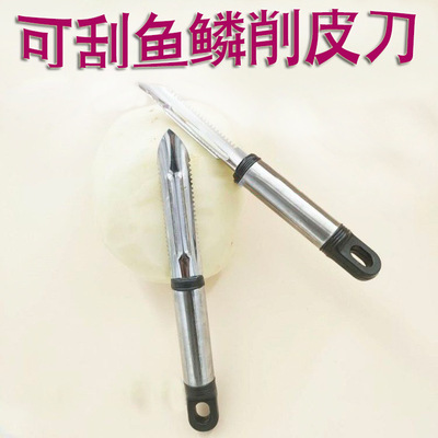 多种功能削皮器水果削皮刀鱼鳞刨 打皮刀削皮刀尖头削皮器 鱼鳞刀