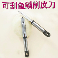 Multi-functional peeler, fruit peeler, fish scale scraper, skinning knife, pointed peeler, fish scale knife