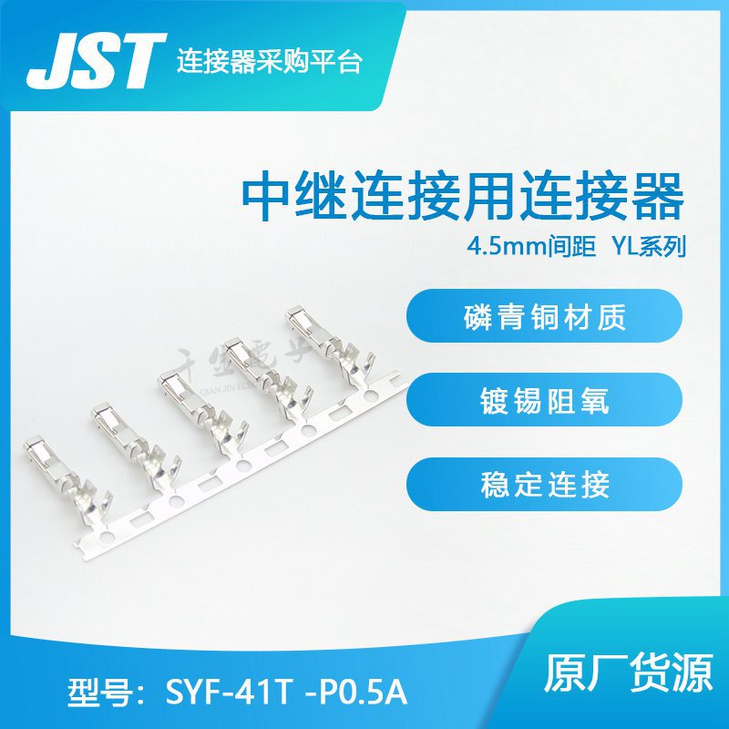 SYF-41T-P0.5A