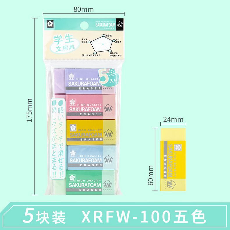 学生文具擦得干净橡皮